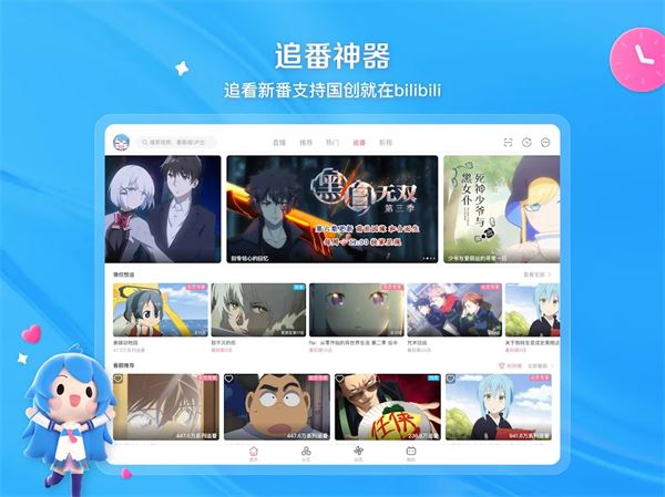哔哩哔哩国际版(bilibili)