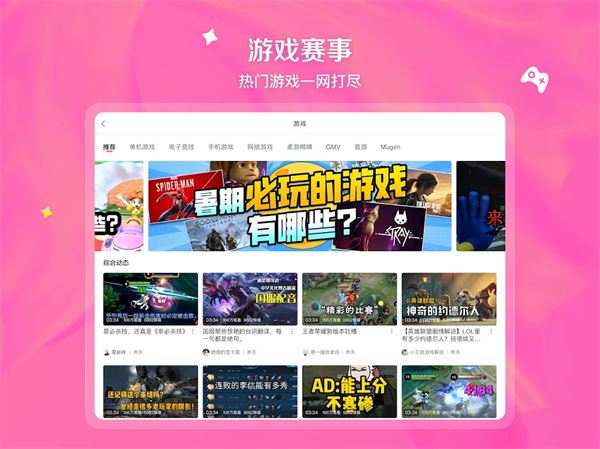 哔哩哔哩国际版(bilibili)