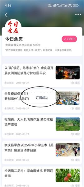怎么订阅动静号配图4