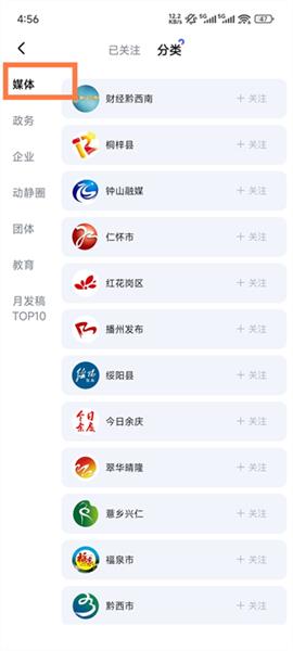 怎么订阅动静号配图3