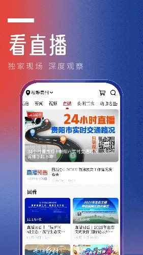 动静新闻极速版