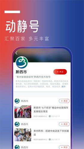动静新闻极速版