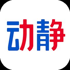 动静新闻极速版