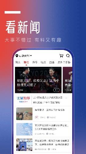 动静新闻极速版