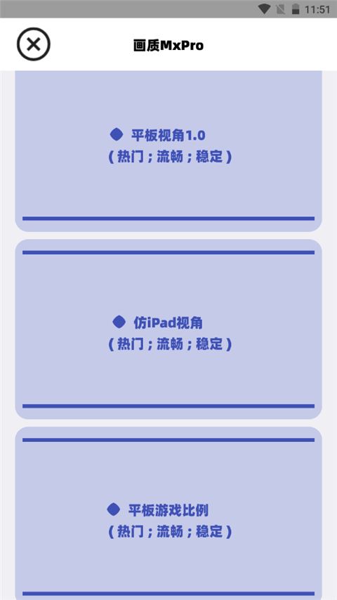 画质MxPro终极版