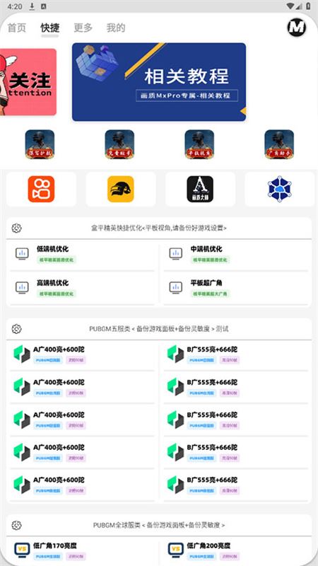 画质mxpro240帧