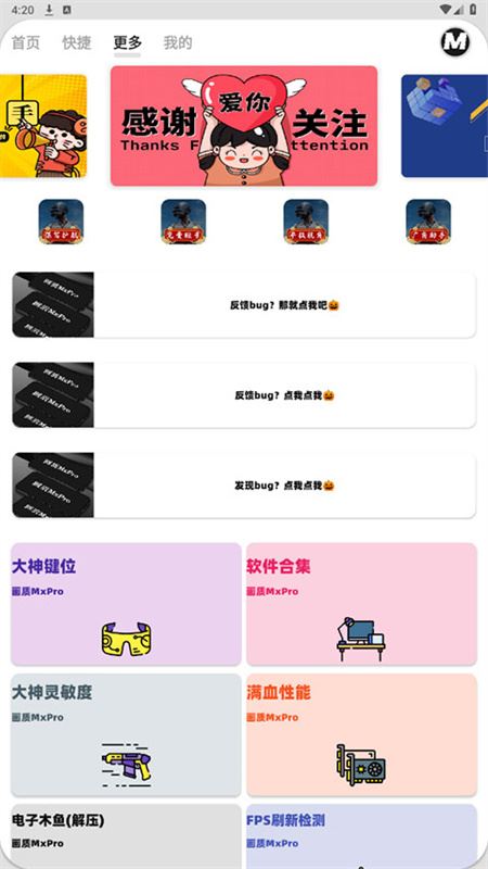 画质mxpro240帧
