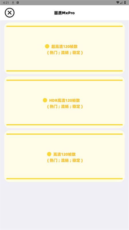 画质mxpro240帧