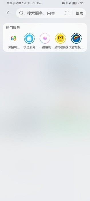 华为服务框架和hms
