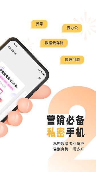 雷电云手机免费版最新版本