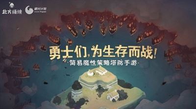 绝境北方无限金币破解版