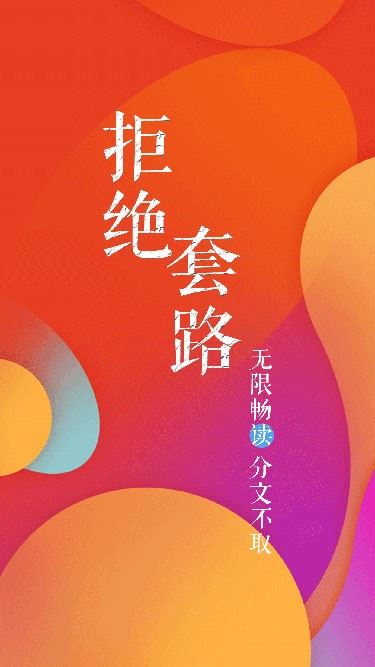 值得阅读小说官方免费