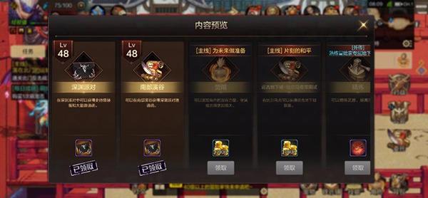 正版地下城与勇士手游如何学习觉醒技能配图1