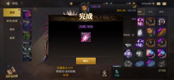 如何学习觉醒技能配图6