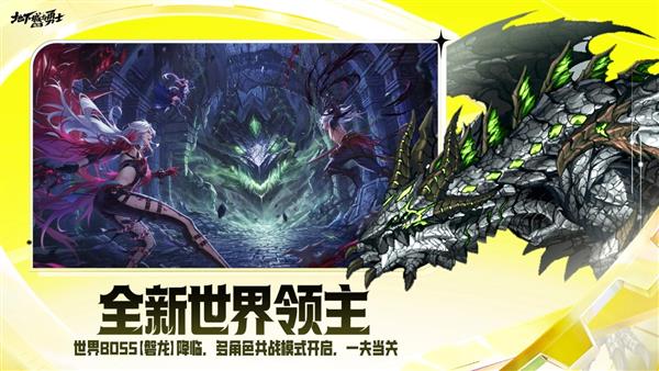 地下城与勇士手游国际服