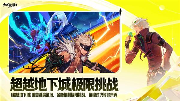地下城与勇士手游国际服