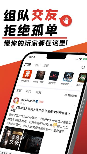 游民星空手机版(gamersky)