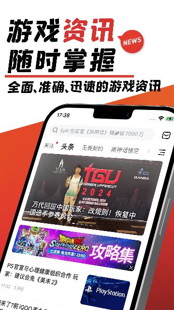 游民星空手机版(gamersky)