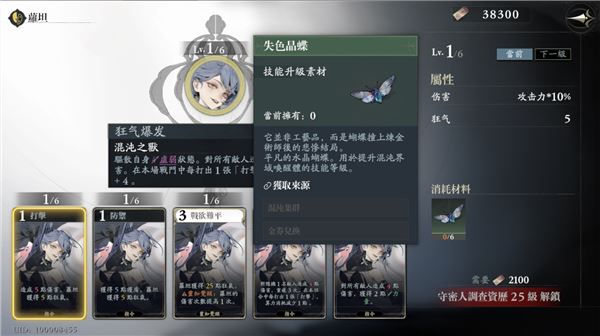 忘却前夜游戏攻略
