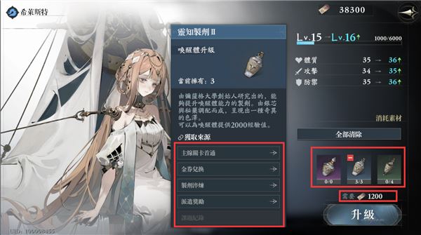 忘却前夜游戏攻略