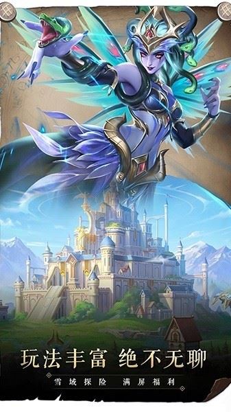 召唤英雄破解版