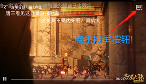 囧次元无广告版怎么投屏?
