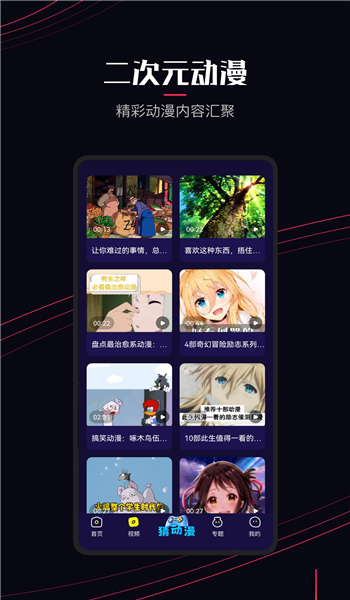囧次元无广告版