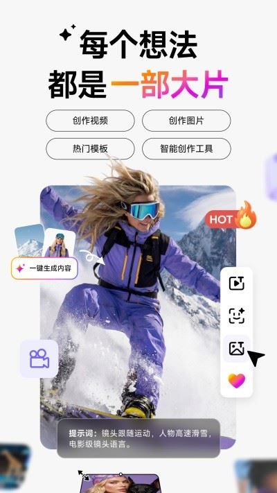 海螺AI