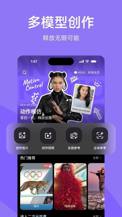 海螺AI