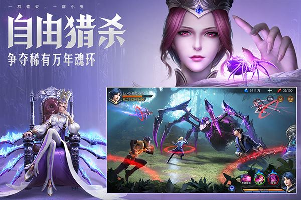 斗罗大陆魂师对决九游官方正版