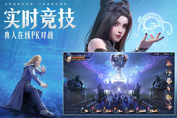 斗罗大陆魂师对决九游官方正版