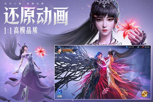 斗罗大陆魂师对决九游官方正版