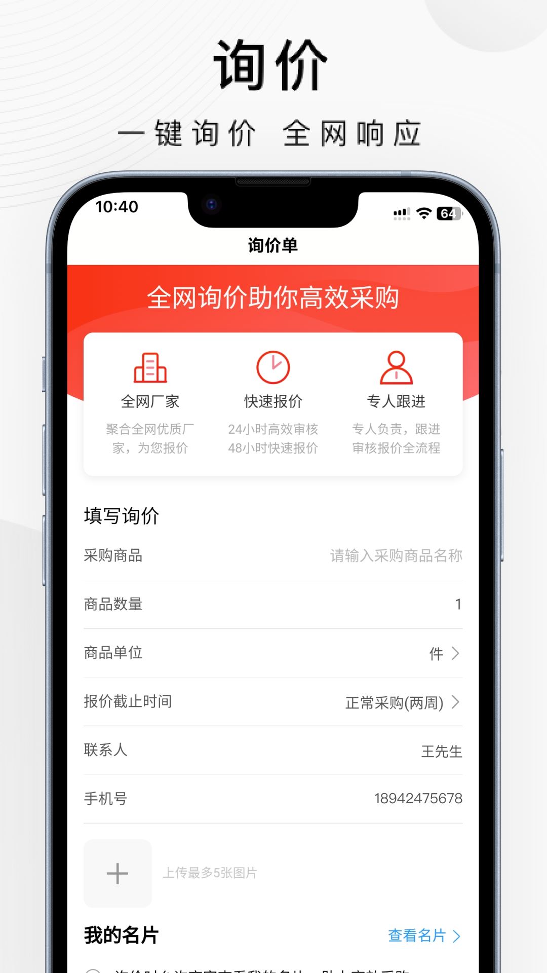 百度爱采购