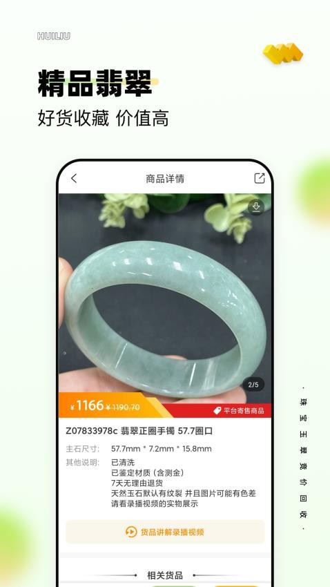 回流免费版