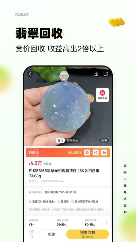 回流免费版