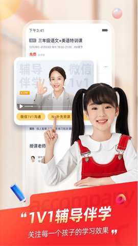 高途课堂学生版