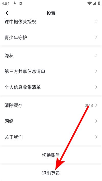 高途课堂最新版本 高途课堂最新版本