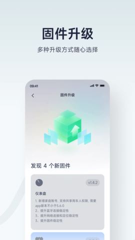 ninebot九号电动车 6.9.10 安卓版