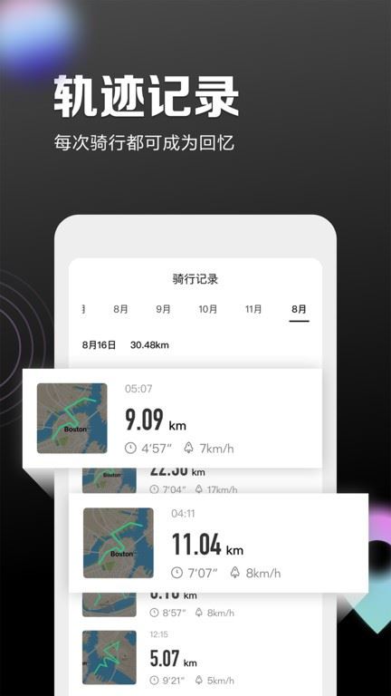 九号出行平衡车app(原Segway-Ninebot)