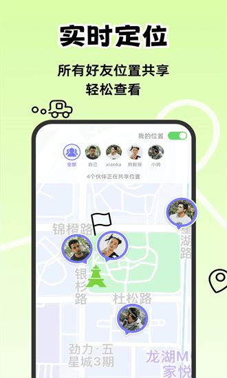 一起出趣app
