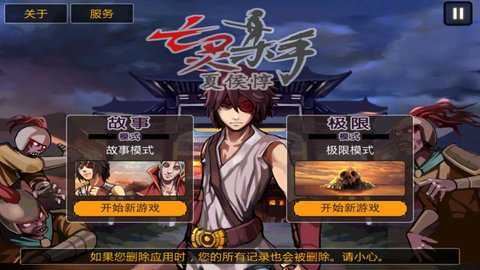 亡灵杀手夏侯惇完美存档