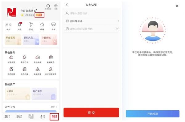 今日张家港最新版 今日张家港最新版