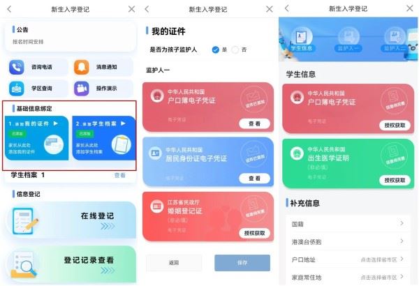 今日张家港最新版 今日张家港最新版