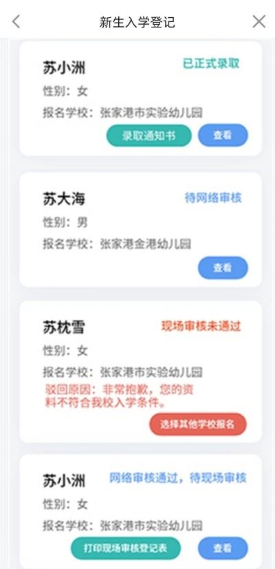 今日张家港最新版 今日张家港最新版