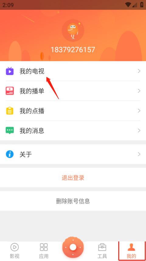 风行电视助手 风行电视助手