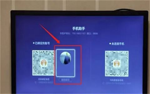 风行电视助手 风行电视助手