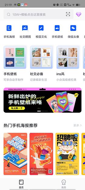 婚礼懒设计手机版