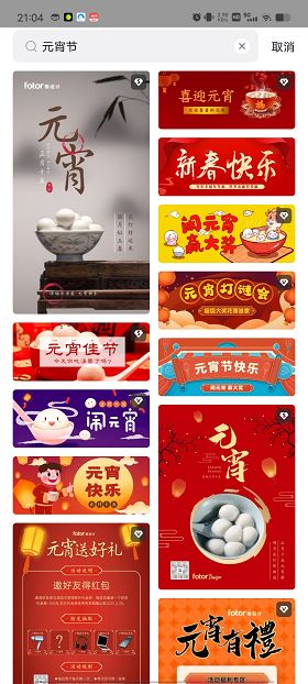 婚礼懒设计手机版