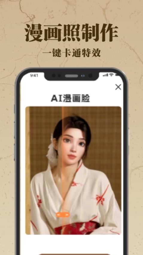 班门旧照片AI修复