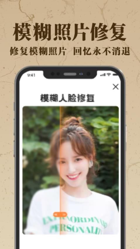 班门旧照片AI修复